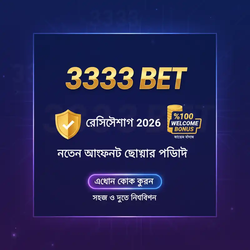 আর্টিকেল ইমেজ